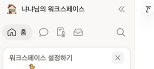 첫 화면 — 왼쪽 위 안내 상자 X로 닫기